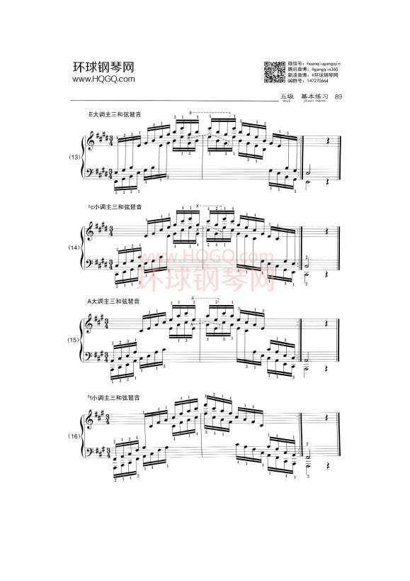 中央音乐学院钢琴考级五级曲谱钢琴谱