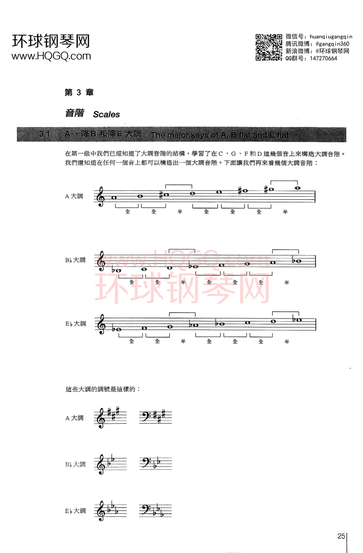 英皇钢琴考级乐理练习第二级钢琴谱