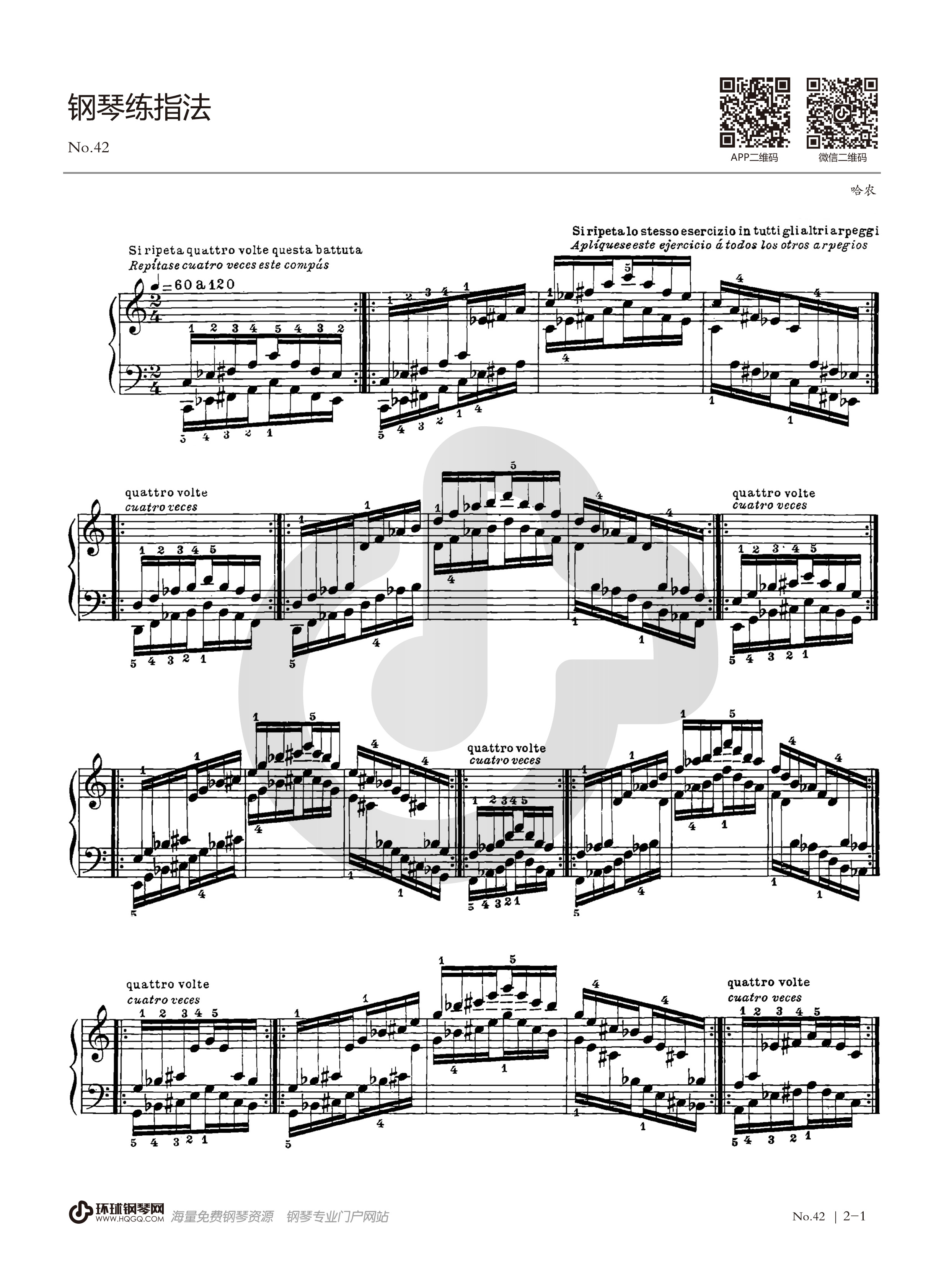 哈农钢琴练指法42钢琴谱