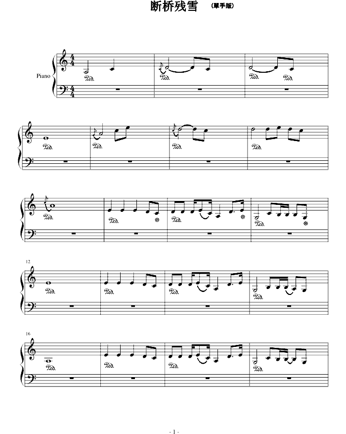 断桥残雪钢琴谱