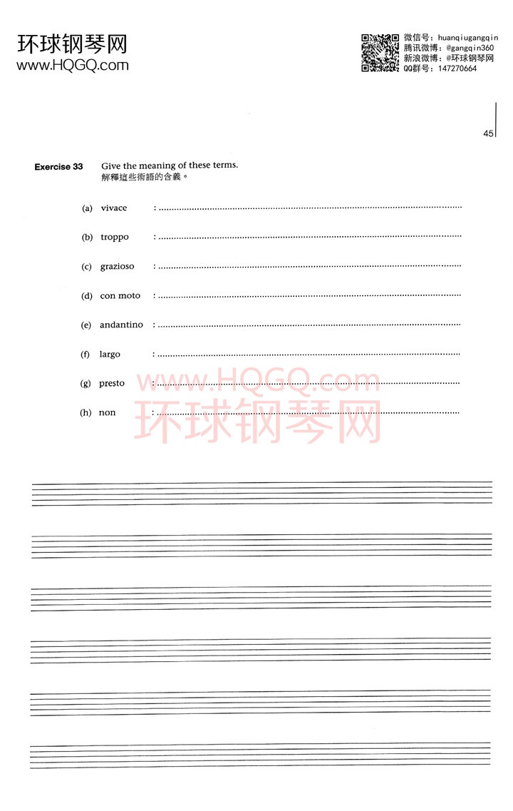 英皇钢琴考级乐理练习第二级钢琴谱