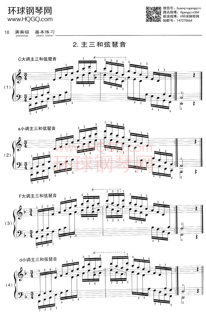 A2 主三和弦琶音钢琴谱