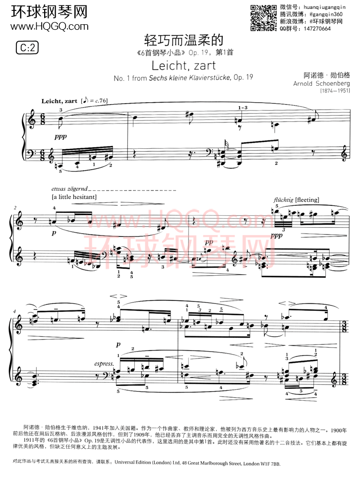 英皇钢琴考级七级曲谱【全9首】钢琴谱