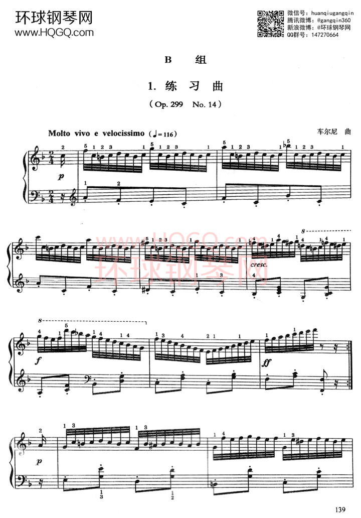 B2 练习曲钢琴谱