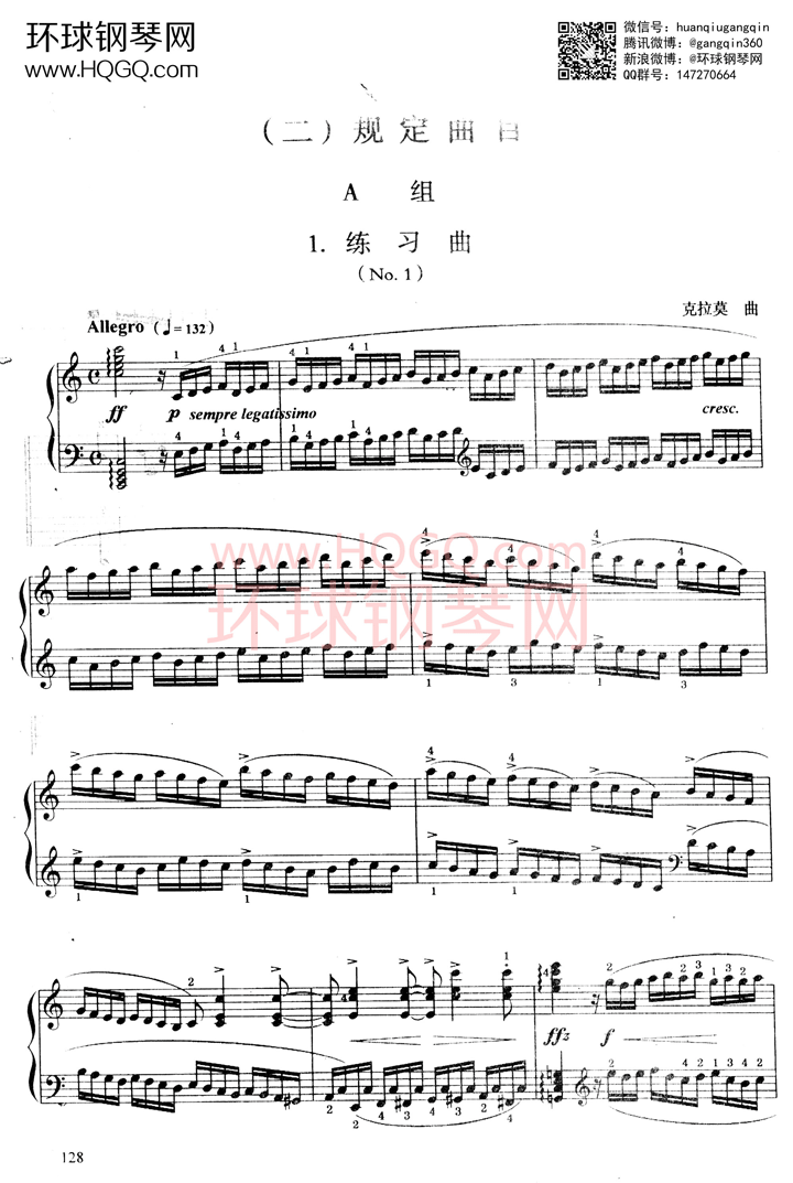 B1 练习曲钢琴谱