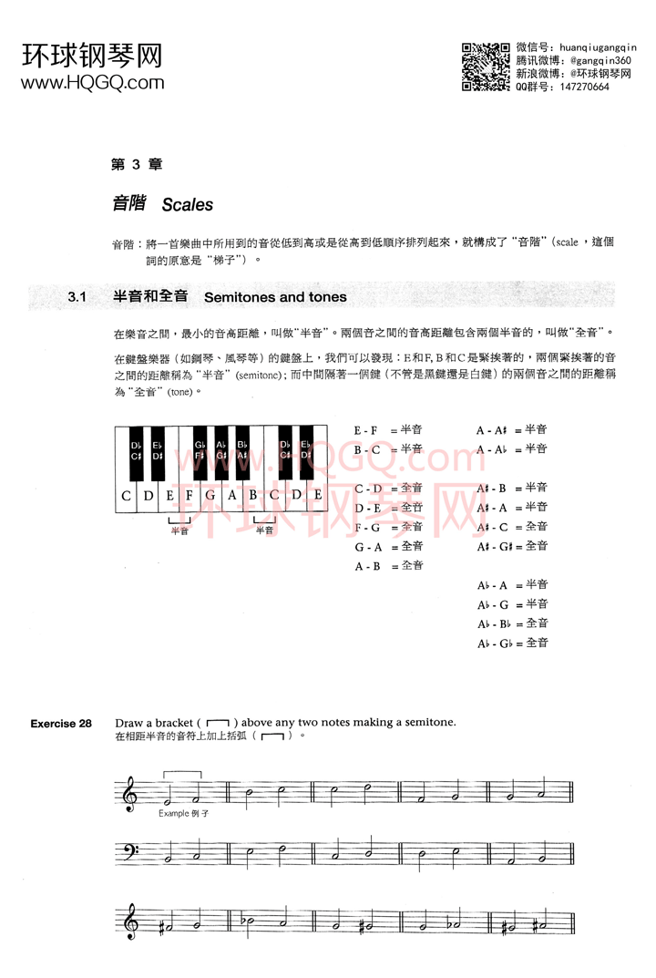 英皇钢琴考级乐理练习第一级钢琴谱