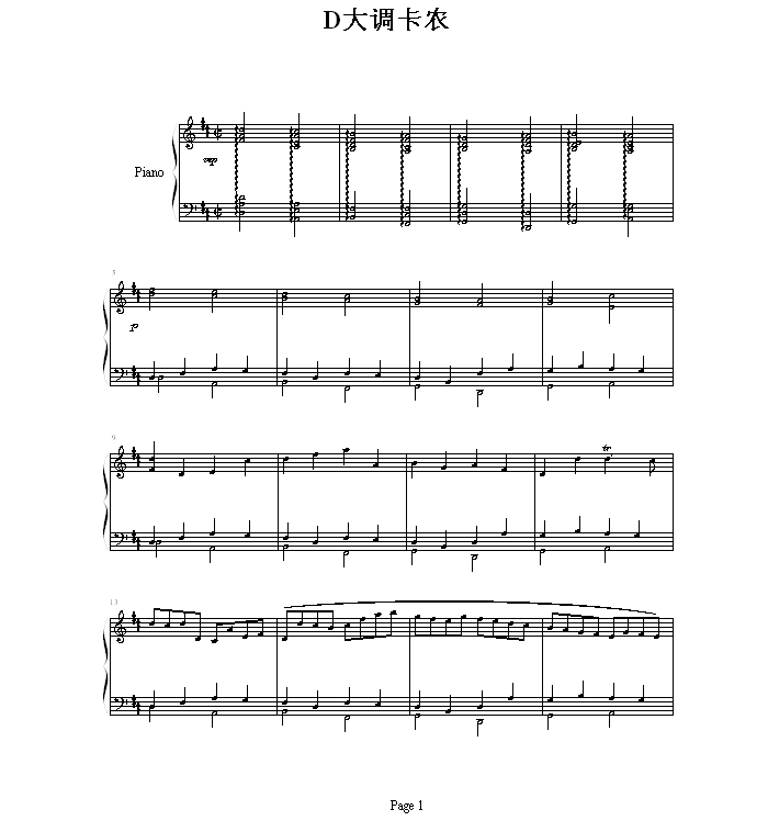 D大调卡农原版钢琴谱