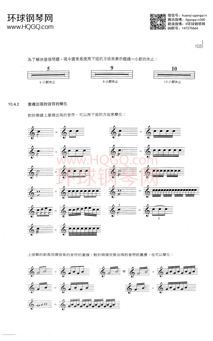 英皇钢琴考级乐理练习第五级钢琴谱