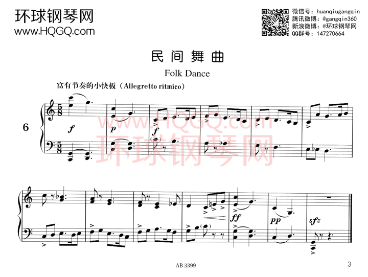 民间舞曲钢琴谱