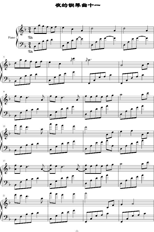 夜的钢琴曲十一钢琴谱