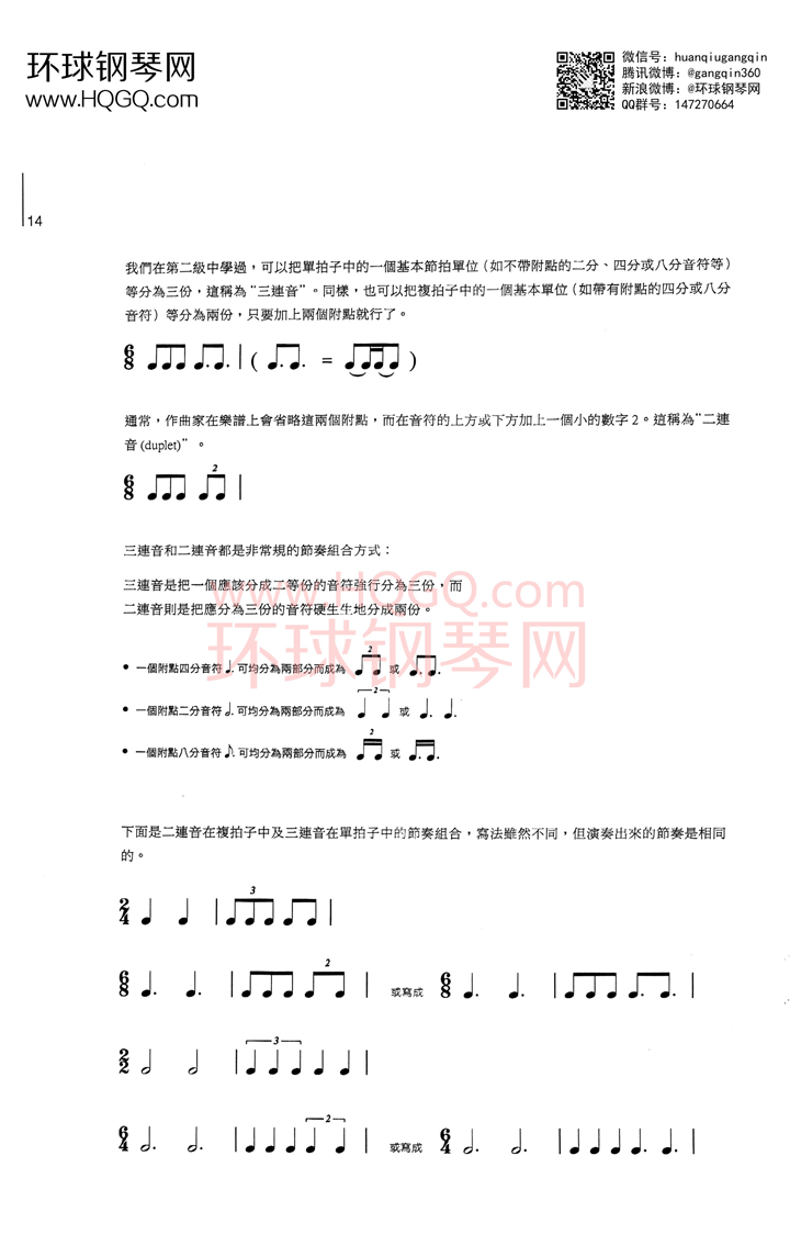 英皇钢琴考级乐理练习第四级钢琴谱