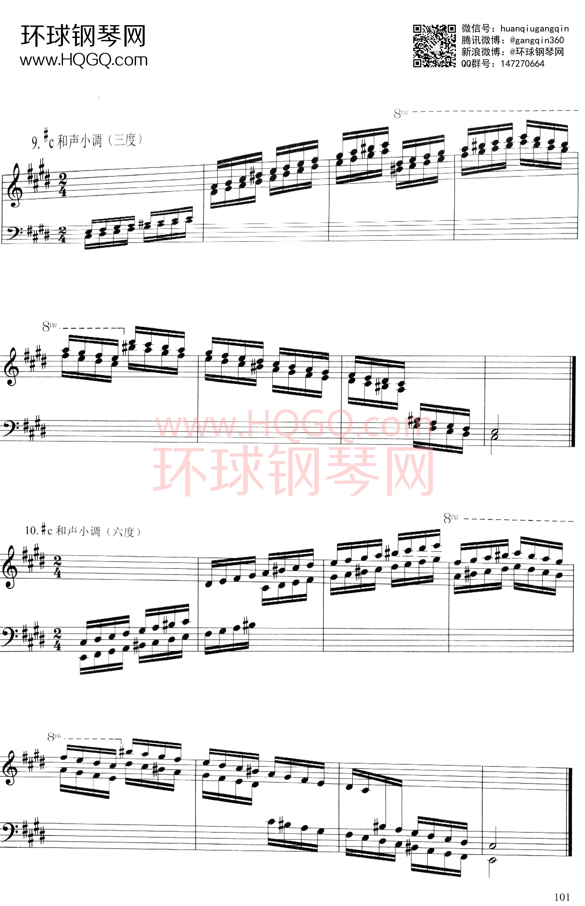 钢琴考级十级 A基本练习钢琴谱