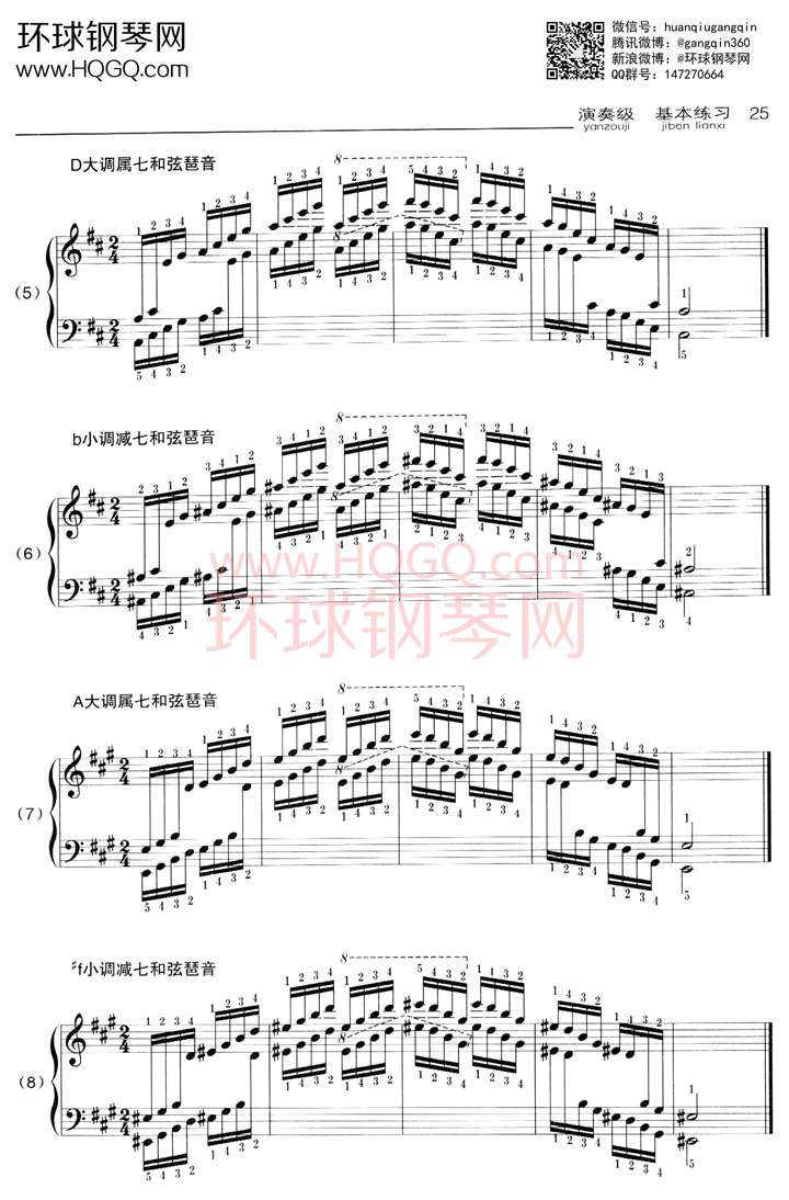 A3 属七、减七和弦琶音钢琴谱