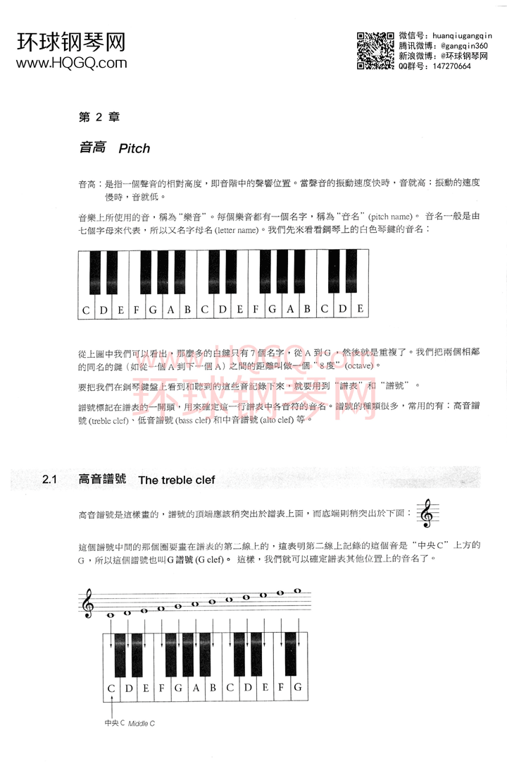 英皇钢琴考级乐理练习第一级钢琴谱