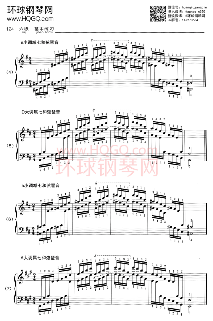 A1 音阶，主三和弦琶音，属七、减七和弦琶音钢琴谱