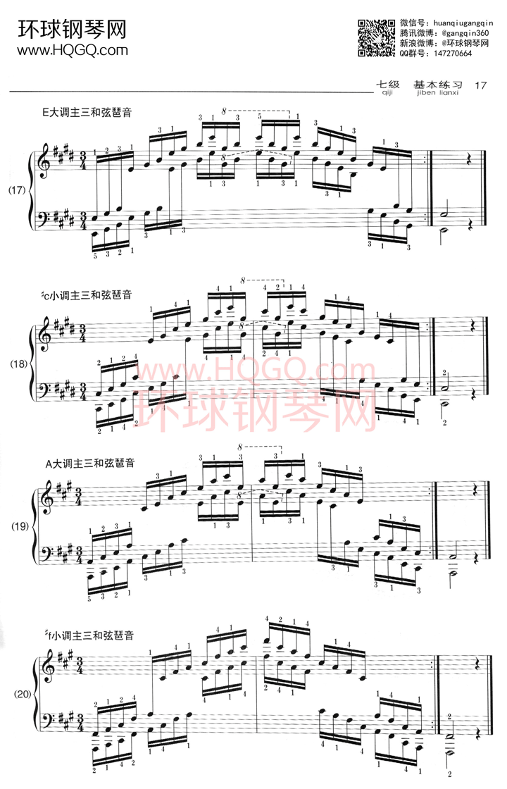 A2 主三和弦琶音钢琴谱