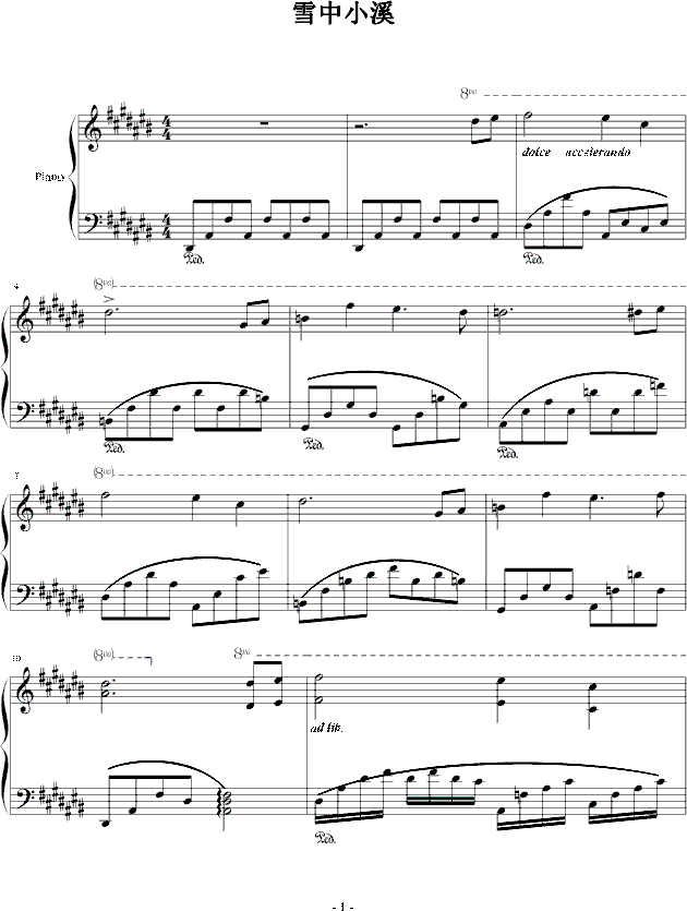 雪中小溪钢琴谱