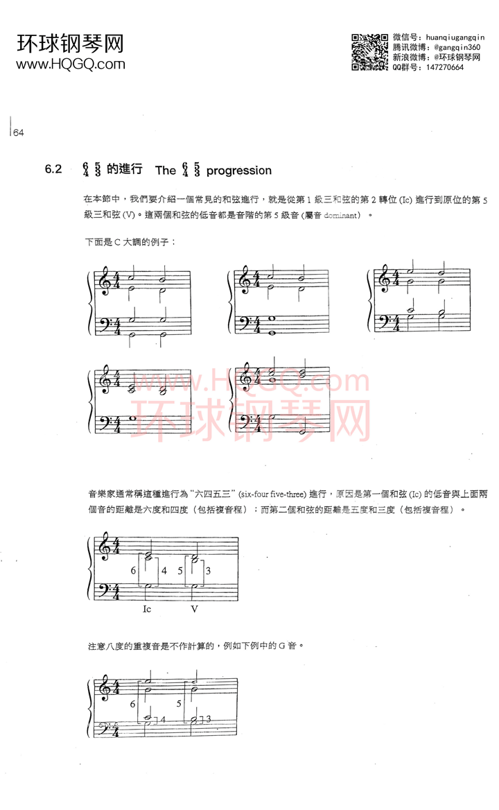 英皇钢琴考级乐理练习第五级钢琴谱