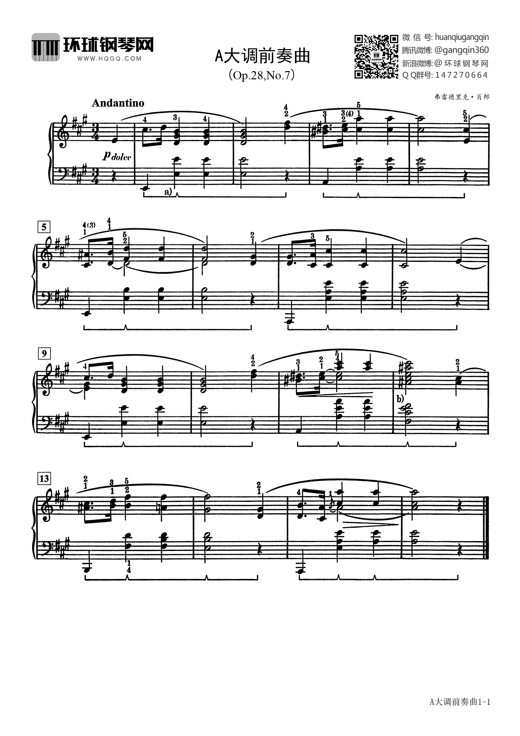 19、A大调前奏曲钢琴谱