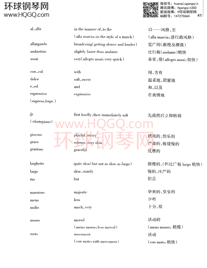 英皇考级乐理学习手册1钢琴谱