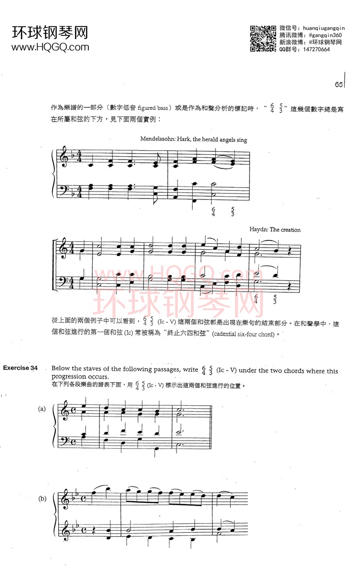 英皇钢琴考级乐理练习第五级钢琴谱