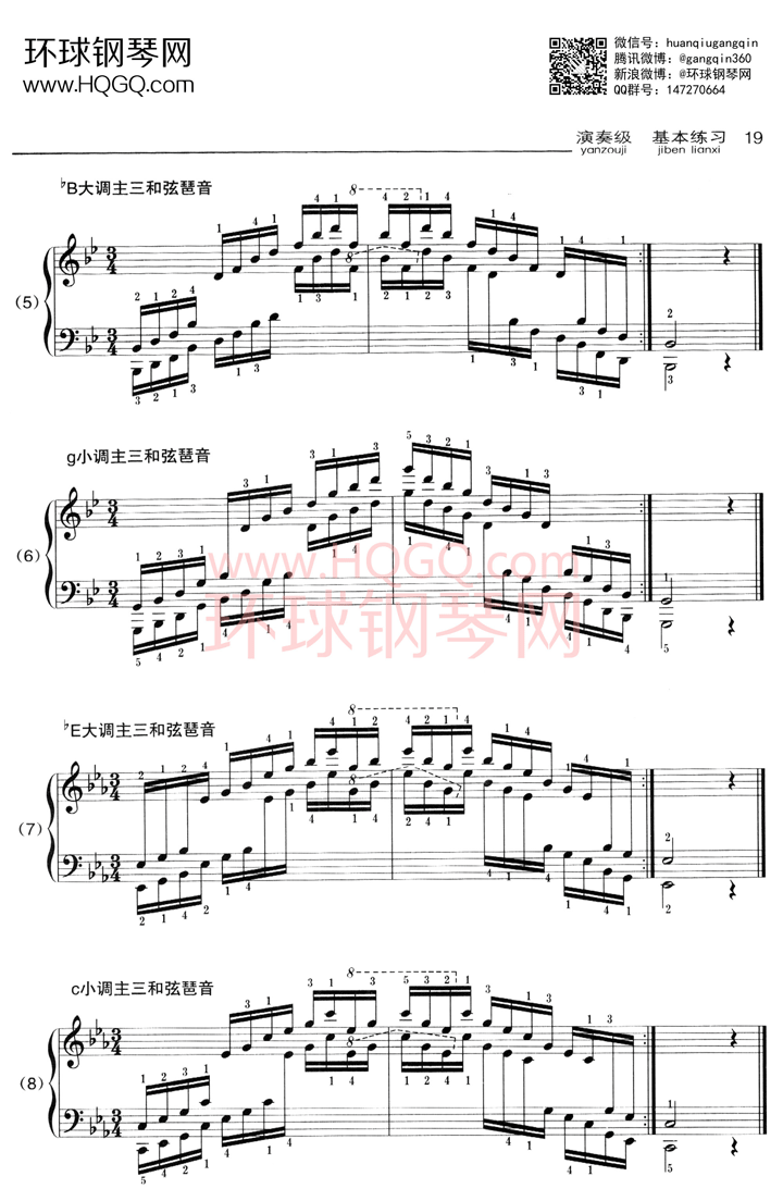 A2 主三和弦琶音钢琴谱