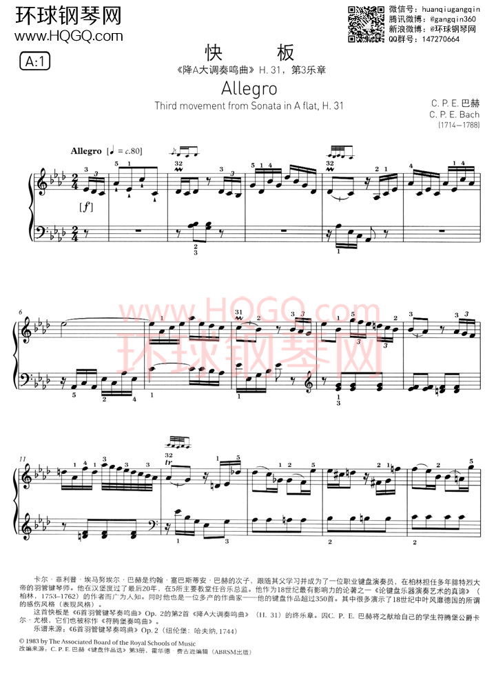 英皇钢琴考级七级曲谱【全9首】钢琴谱