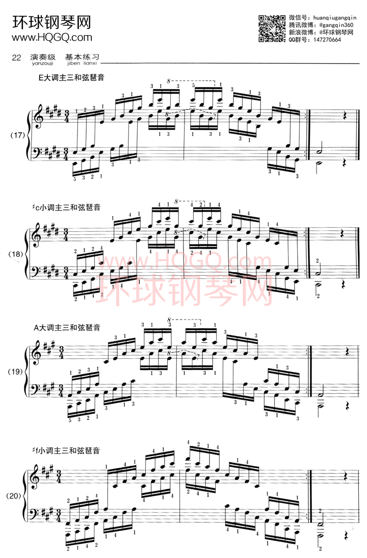 A2 主三和弦琶音钢琴谱