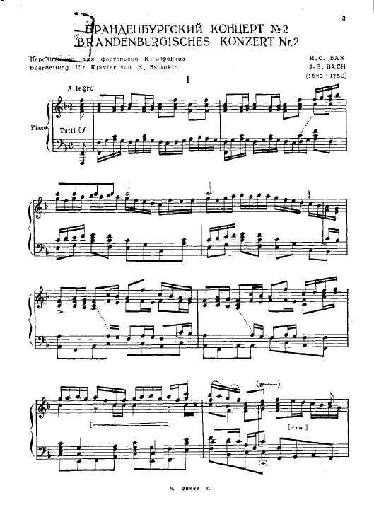 F大调第二勃兰登堡协奏曲 Brandenburg Concerto No.2 in F Major BWV.1047钢琴谱