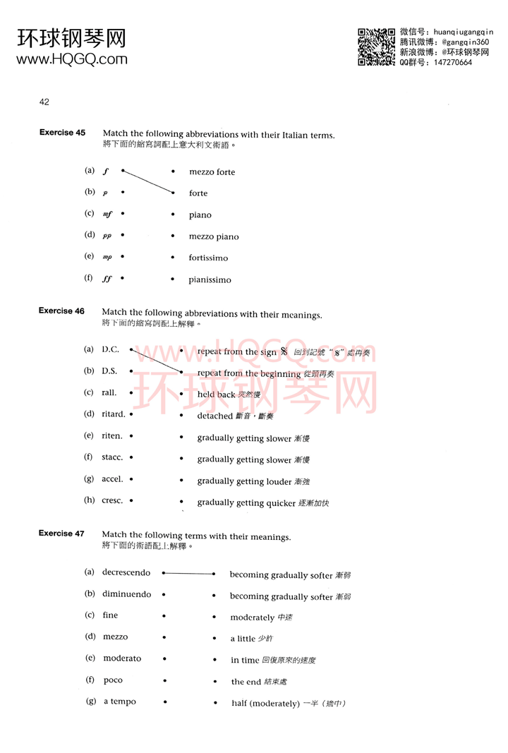 英皇钢琴考级乐理练习第一级钢琴谱