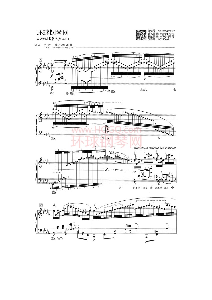 中央音乐学院钢琴考级九级曲谱钢琴谱