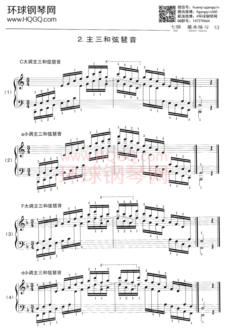 A2 主三和弦琶音钢琴谱