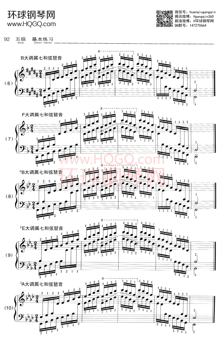 A3 属七和弦琶音钢琴谱