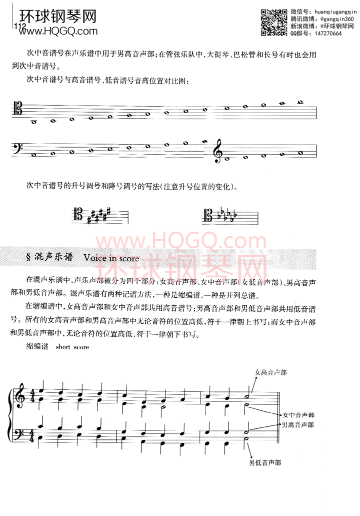 英皇考级乐理学习手册1钢琴谱