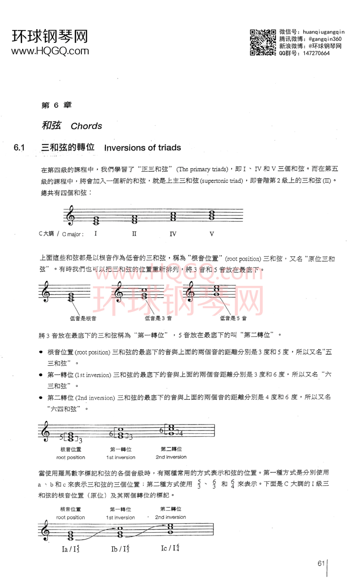 英皇钢琴考级乐理练习第五级钢琴谱