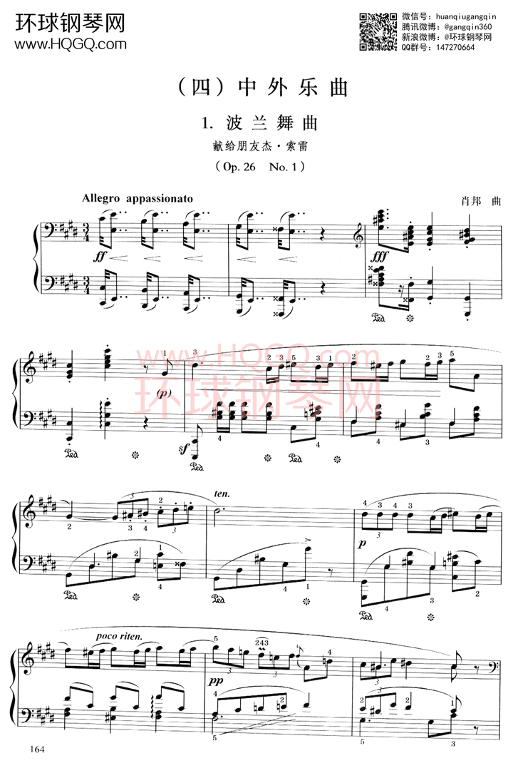 D1 波兰舞曲钢琴谱