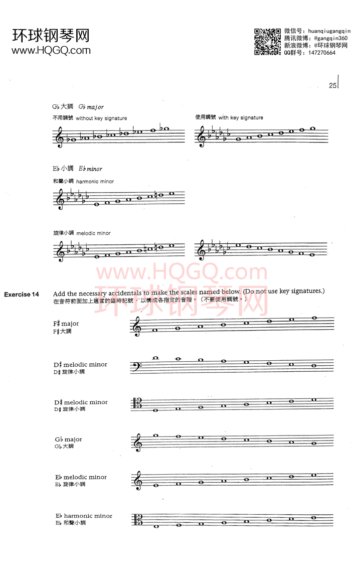 英皇钢琴考级乐理练习第五级钢琴谱