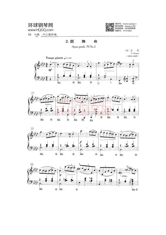 中央音乐学院钢琴考级七级曲谱钢琴谱