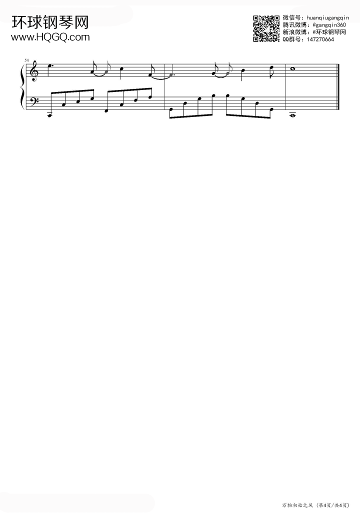 万物初始之风钢琴谱