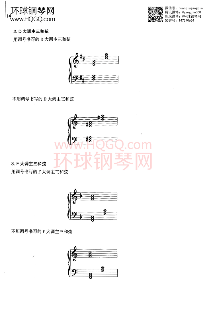 英皇考级乐理学习手册1钢琴谱