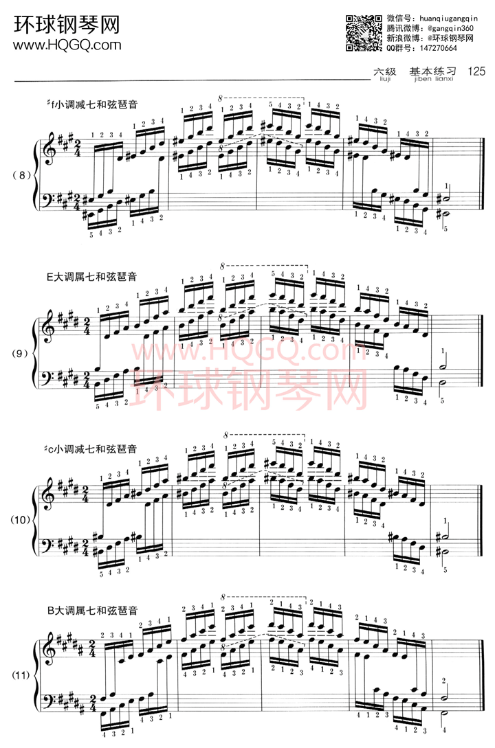 A1 音阶，主三和弦琶音，属七、减七和弦琶音钢琴谱