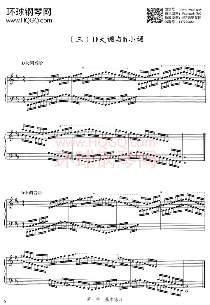 A3 D大调与b小调钢琴谱