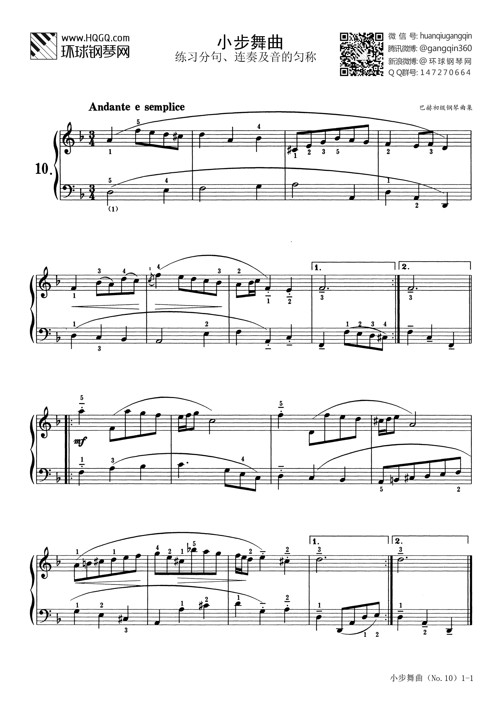 小步舞曲No.10钢琴谱
