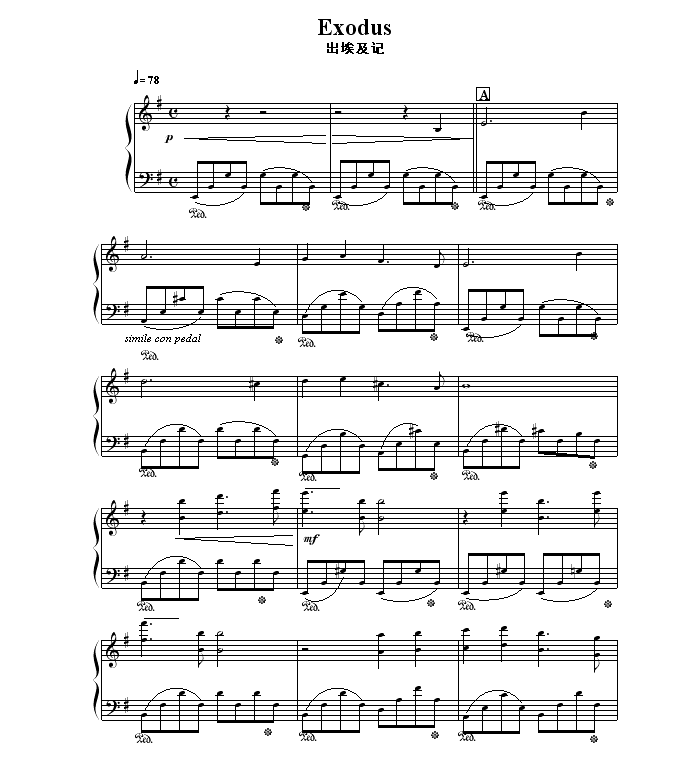 出埃及记钢琴谱