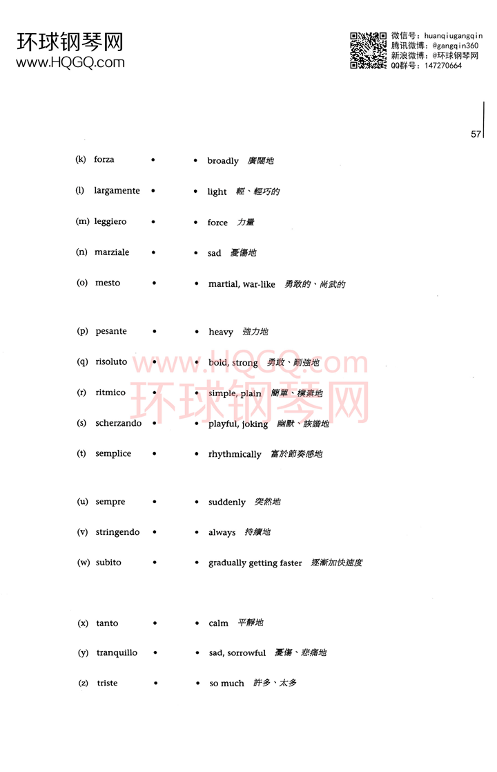 英皇钢琴考级乐理练习第三级钢琴谱