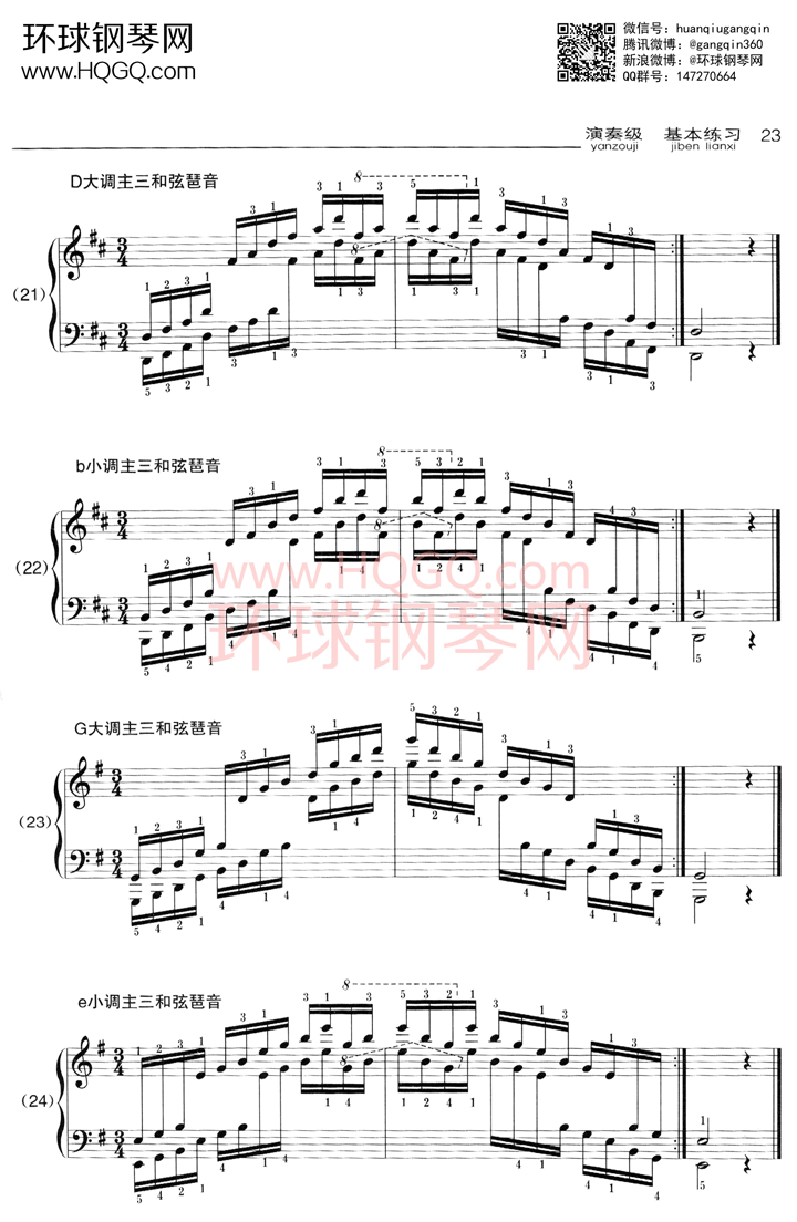 A2 主三和弦琶音钢琴谱