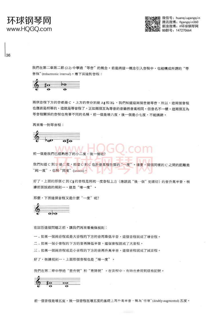 英皇钢琴考级乐理练习第四级钢琴谱