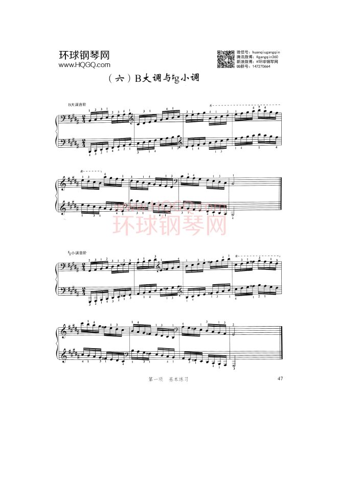 中国音乐家协会钢琴考级七级曲谱【全16首】钢琴谱