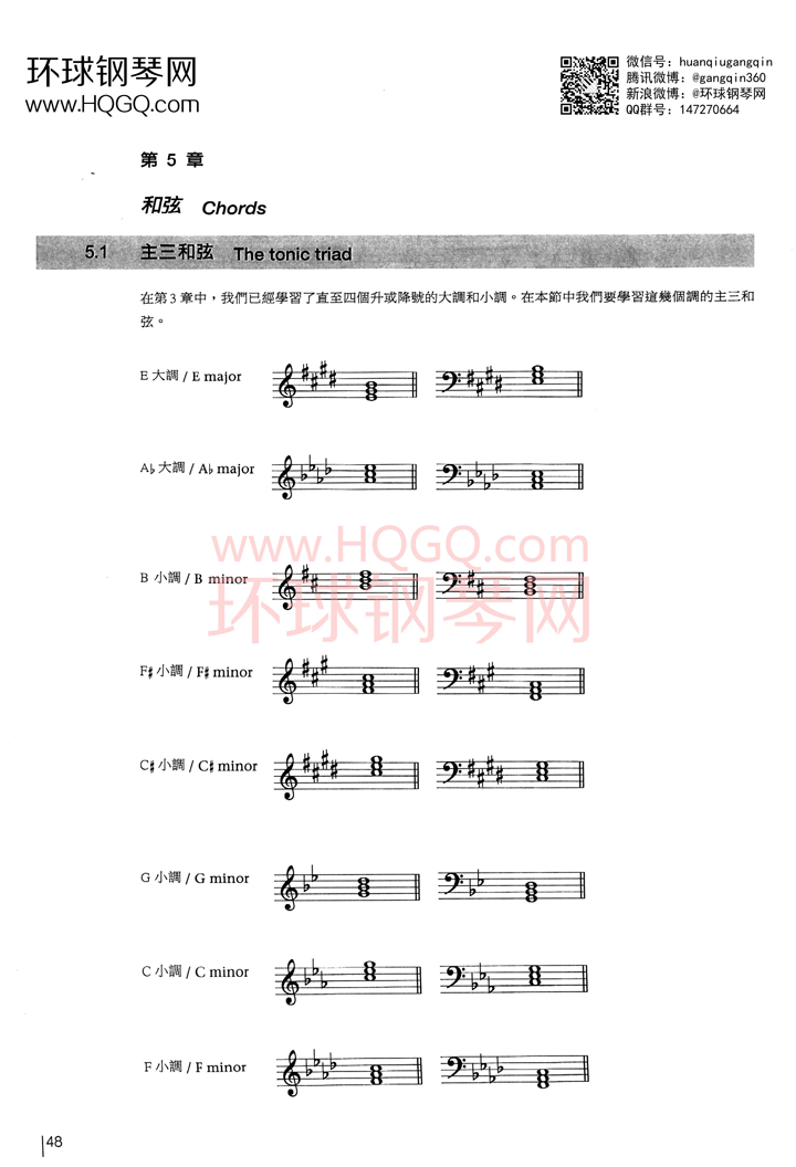 英皇钢琴考级乐理练习第三级钢琴谱