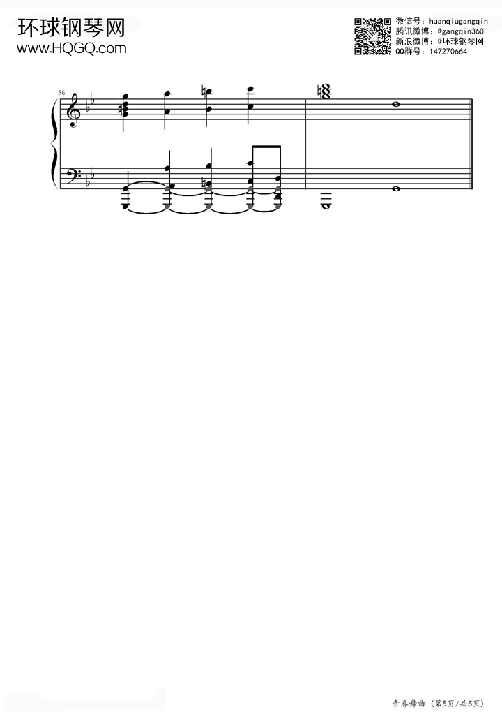 青春舞曲钢琴谱